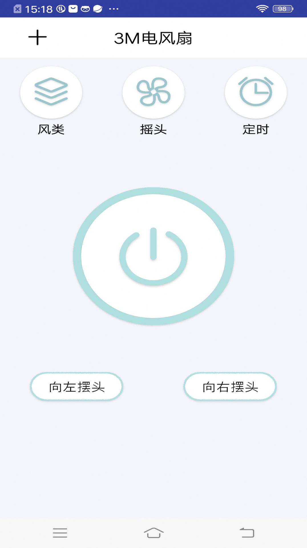 家电遥控器智能家-图3