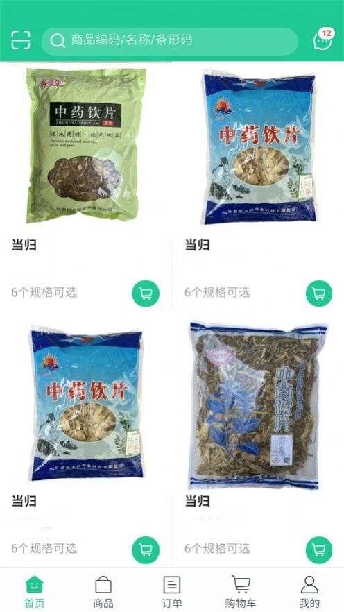 陇药健康-图2