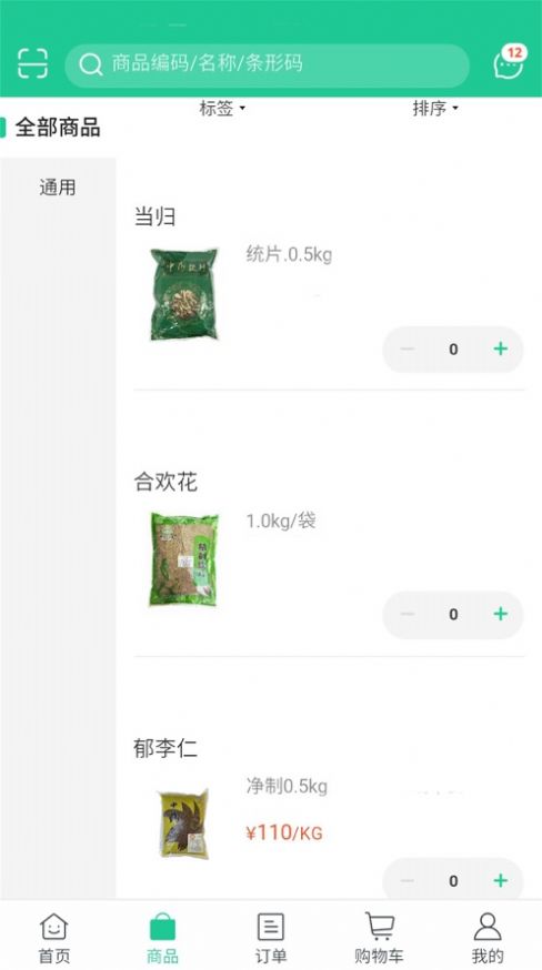 陇药健康-图3