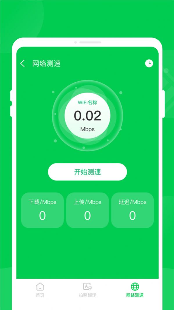 轻松省电管家-图1