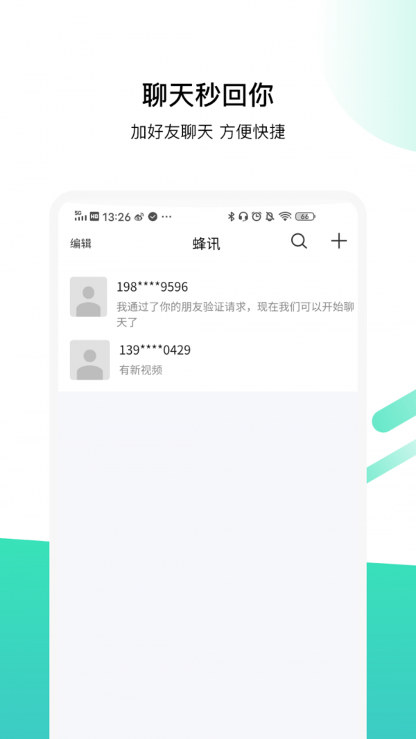 蜂讯社交-图4