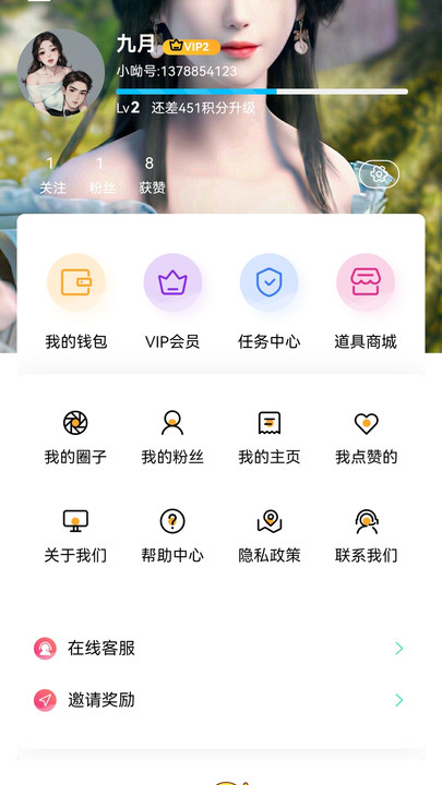 呦伴交友-图2