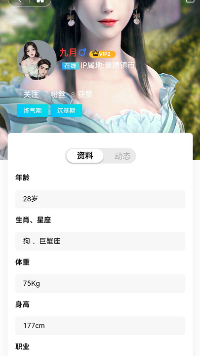呦伴交友-图3