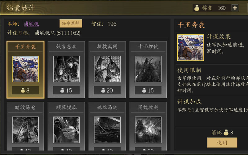 军令如山王者之心-图3