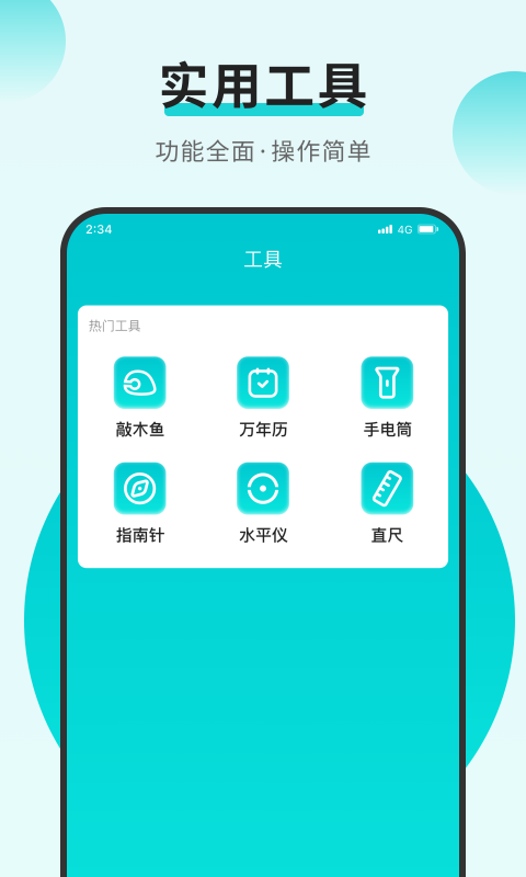 蚂蚁流量精灵-图1