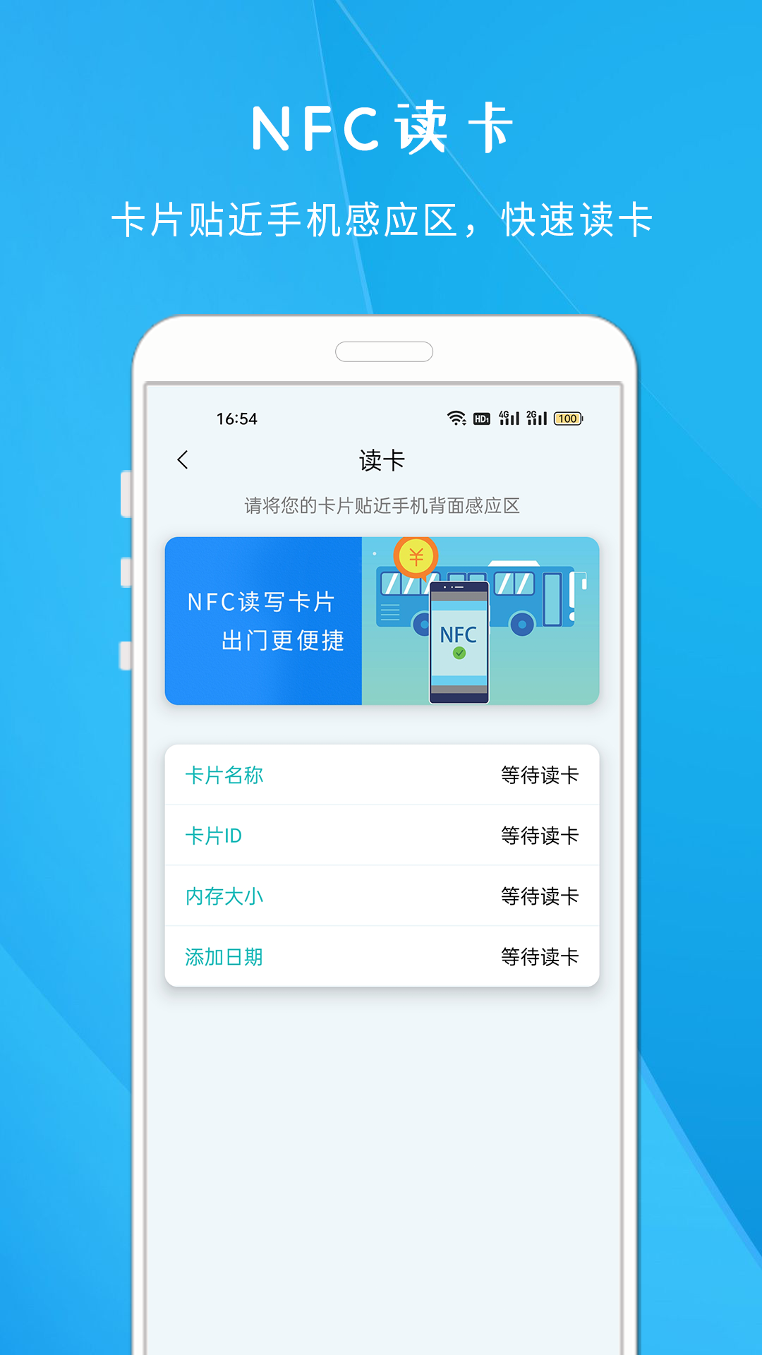 NFC智慧门禁-图1