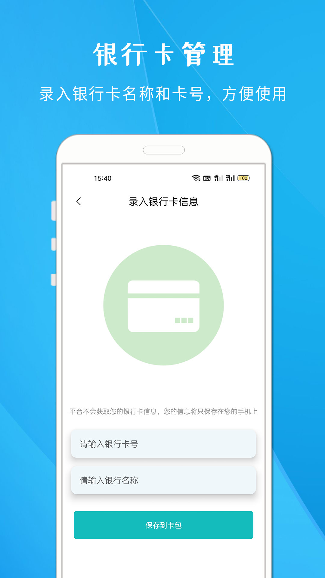 NFC智慧门禁-图2