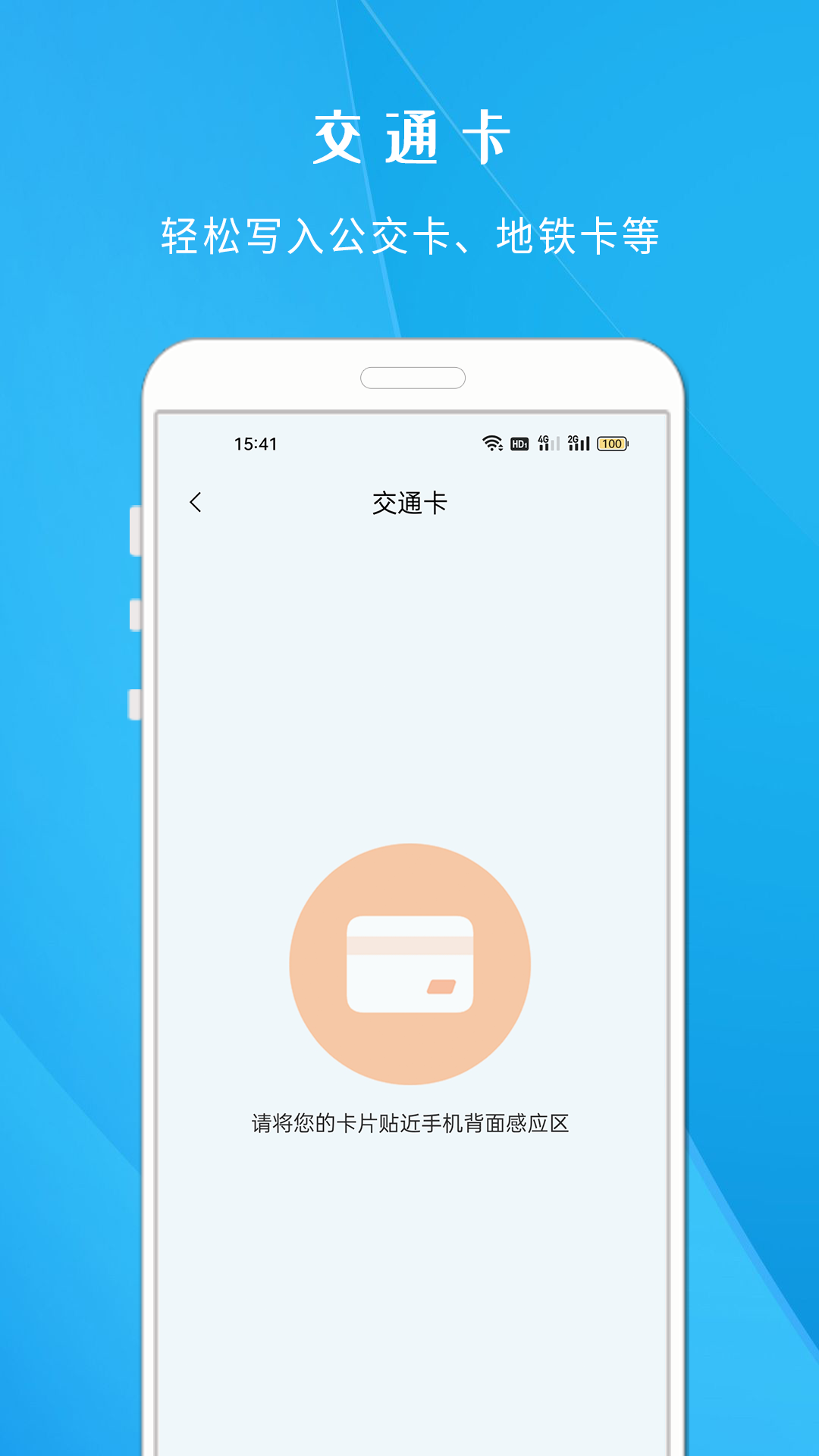 NFC智慧门禁-图3