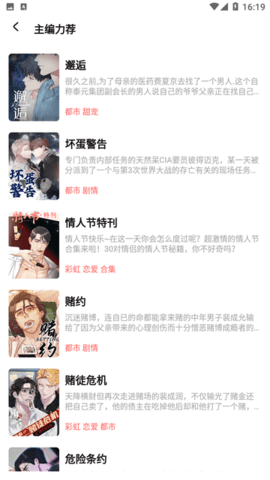 西梅漫画-图1