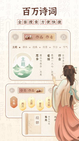 醉东风-图1