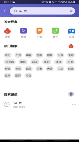 应用多多-图2