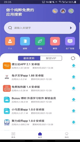 应用多多-图3