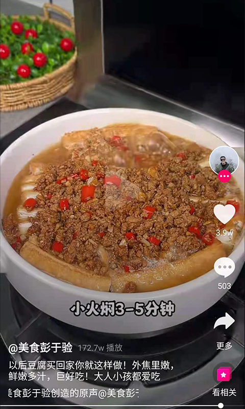 稻香视频-图2