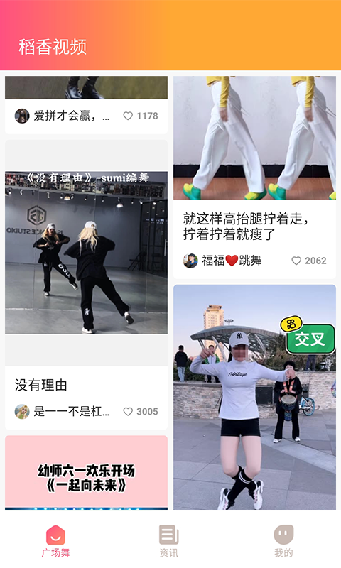 稻香视频-图3