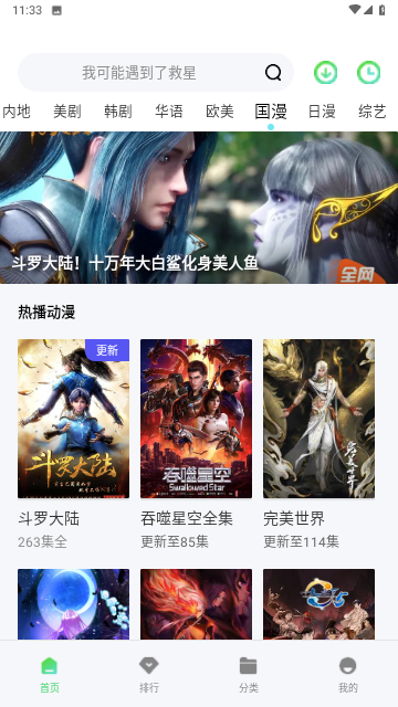 七河雨影视-图1