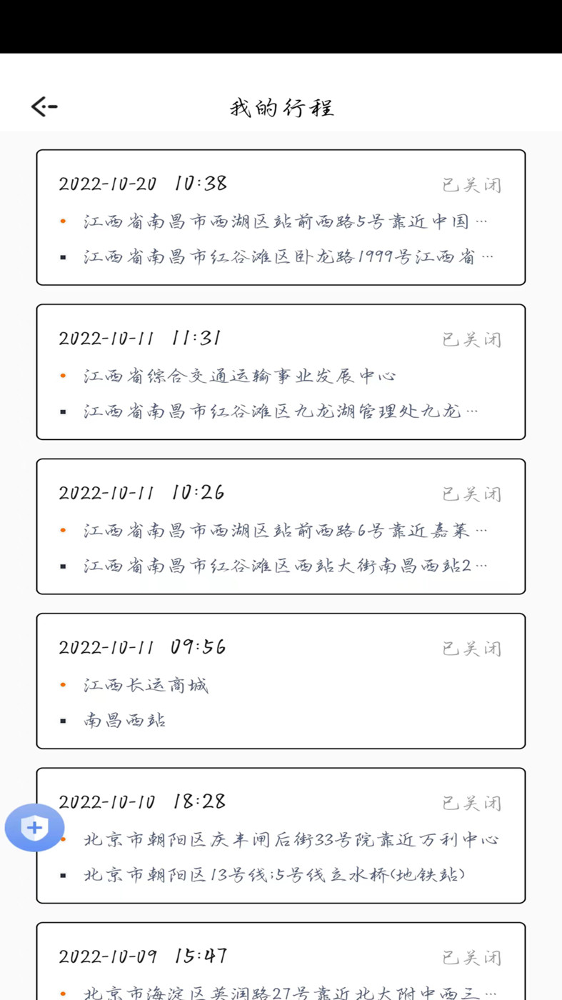 顺我行-图3