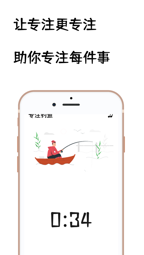 专注钓鱼-图1