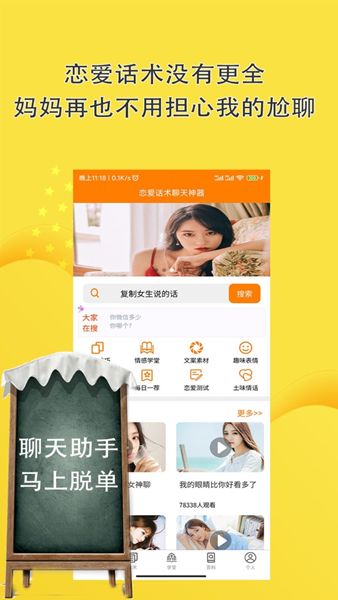 高情商聊天回复-图2