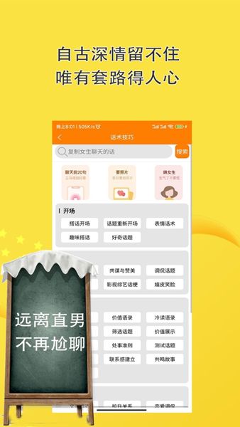 高情商聊天回复-图3