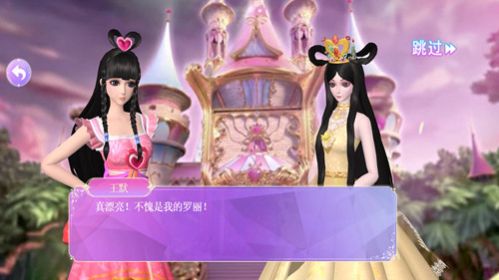 叶罗丽魔法仙境-图2