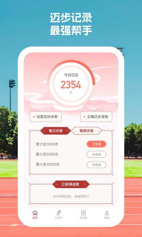 定点运动-图1