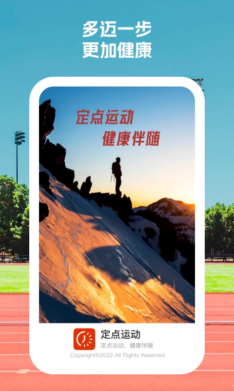 定点运动-图2
