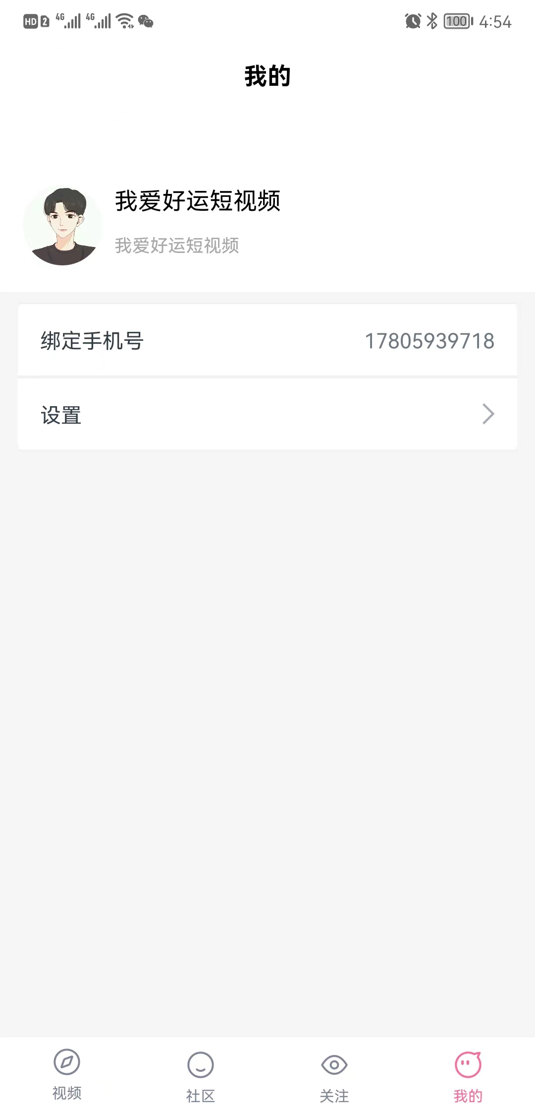好运短视频-图3