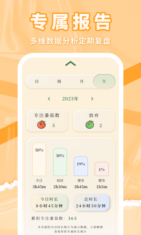 番茄上岸-图1