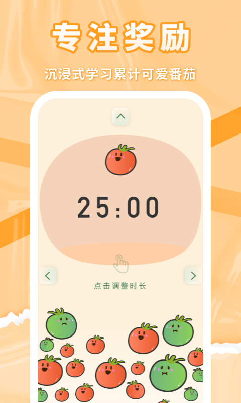 番茄上岸-图2