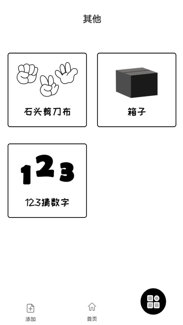 告别选择大转盘-图3