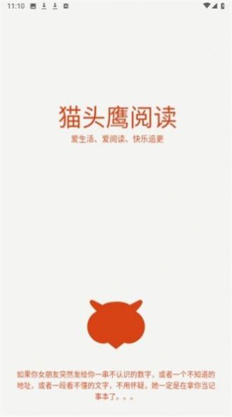 猫头鹰阅读-图1