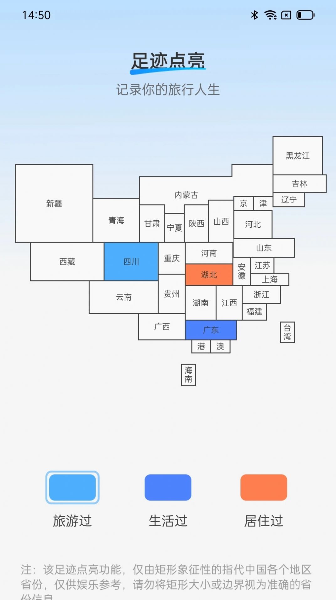 行遍天涯-图1