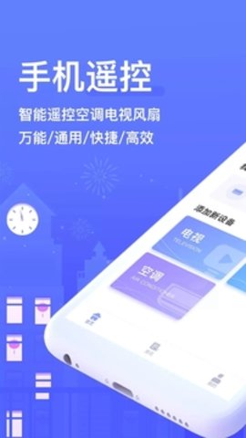 手机开空调遥控器-图3