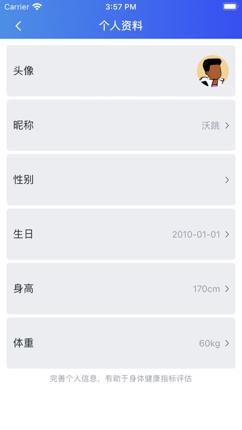 沃跳-图1