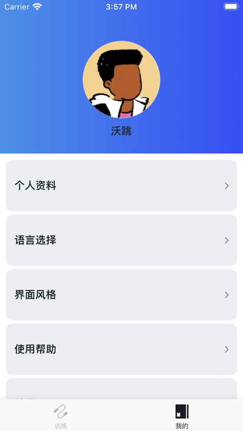 沃跳-图3