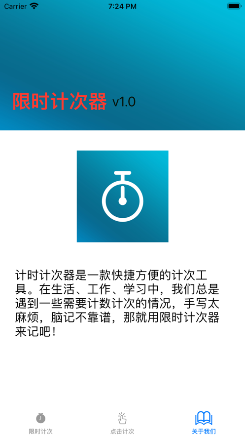 计时计次器-图2