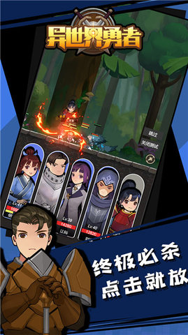 异世界勇者-图2