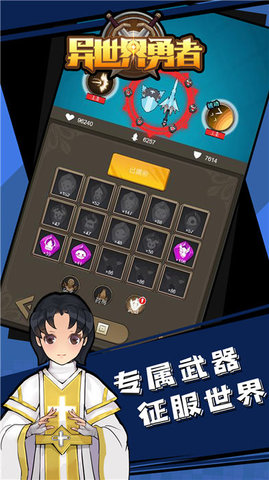 异世界勇者-图3