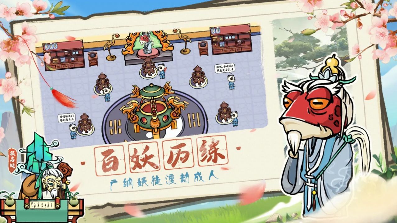 蓬莱镇-图1