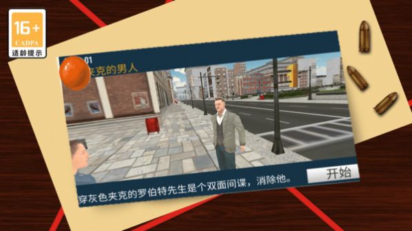 狙击之荣耀-图1
