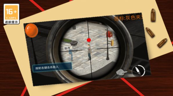 狙击之荣耀-图2