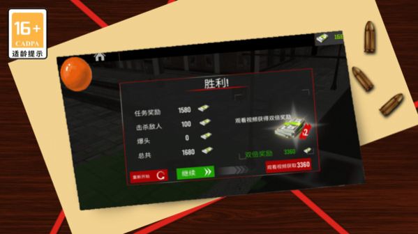 狙击之荣耀-图3
