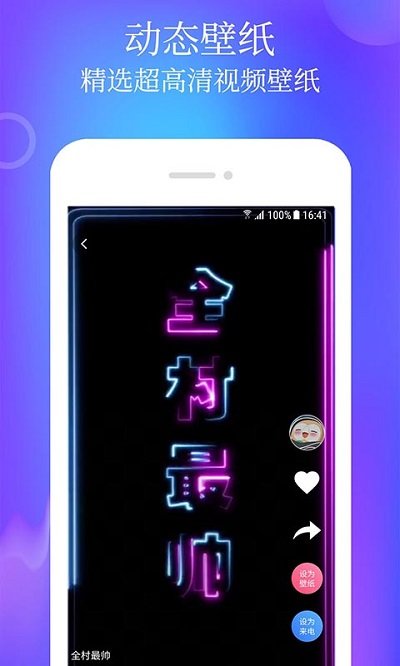 闪闪动态壁纸主题-图1