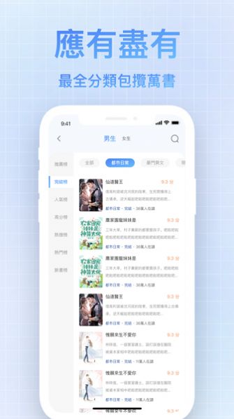 畅读小说大全-图1