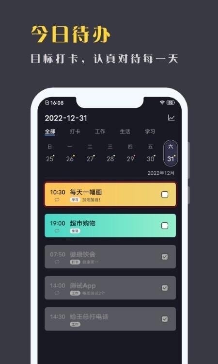 点滴计划-图3