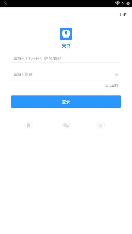 天书笔记-图3