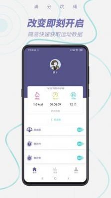 满分跳绳-图3