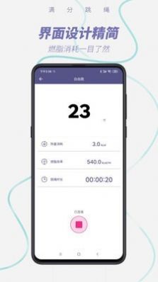 满分跳绳-图4