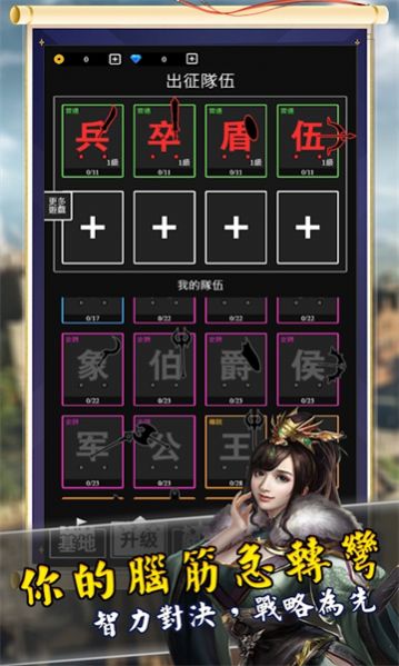 象棋塔防战-图1