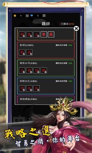 象棋塔防战-图2